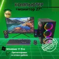 Игровой компьютер i7/Видео-8G/16GB/SSD-512/Монитор-27