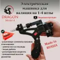 Электрическая машинка для сухого валяния шерсти Dragon model 4 на 1-4 иглы