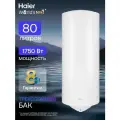 Водонагреватель накопительный 80л Haier ES80V-C3 1,75 квт / Бойлер электрический для воды 80 л