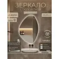 Зеркало круглое настенное Мансарда Капля с LED- подсветкой, 60х85 см, без рамы защита IP44 универсальное