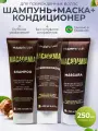 Шампунь + Кондиционер + Маска Набор Happy Hair Professional Macadamia Moist Макадамия 250/250/250 мл