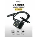 Камера заднего вида INTEGO VX-030 (480p) для видеорегистраторов серии Basic