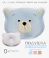 Подушка для новорожденных FLYBYFLY, ортопед, гипоаллергенная, голубая
