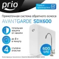 Фильтр для воды под мойку прямоточная система обратного осмоса всё-в-одном Prio SDX600 Avantgarde