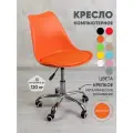 Компьютерное офисное кресло стул на колесиках для школьника