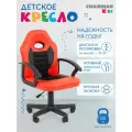 Детское компьютерное кресло CHAIRMAN KIDS 111, экокожа, красный/черный, стул для школьника в спортивном стиле