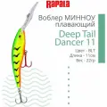 Воблер Rapala Deep Tail Dancer 3 22 г 110 мм 1 шт. BLT