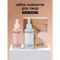Набор сывороток для лица The Act, антивозрастная и для сияния кожи