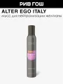 ALTER EGO ITALY Chromego Silver Mousse New Мусс для нейтрализации желтых оттенков, 200 мл