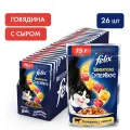 Влажный корм для кошек Felix Sensations Супервкус с говядиной и сыром 75 г х 26 шт.