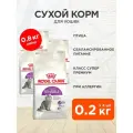ROYAL CANIN SENSIBLE 33 для взрослых кошек при аллергии 0,2 кг х 4 шт