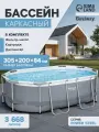 Бассейн каркасный Bestway Power Steel 5614 А, 305×200×84 см, фильтр-насос, диспенсер