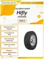 Грузовая шина HIFLY HH308A, 11R22.5, 145M, TL, Ведущая