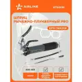 Шприц для масла AIRLINE арт. ATGG081