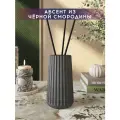 Ароматический диффузор, Абсент из черной смородины, 100мл, в бетонной вазе Chloe, графитовый матовый