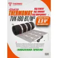 Теплый пол нагревательный мат Thermo Thermomat 2,5 кв. м 180 (450) Вт