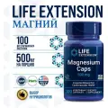 (2 Банки) Life Extension Magnesium Caps - 100 капсул по 500мг