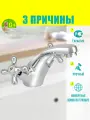 Двуручный смеситель для умывальника Istok 0402.729
