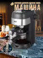 Рожковая кофемашина RAF, гейзерная, автоматическая, давление 8,0, черный