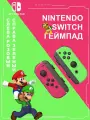 Контроллера Joy-Con для консоли Nintendo Switch, Геймпад Bluetooth,