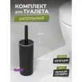 Ершики для унитаза с круглой подставкой Венеция, цвет черный/серебро / щетка для чистки туалета