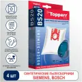 Пылесборник Topperr BS20 синтетический для пылесосов Bosch, Siemens