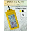 Водонепроницаемый чехол для телефона, с прозрачными вставками, с ремешком.