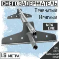 Снегозадержатель на крышу трубчатый эконом New Line (d25мм /1,5 метра /2 опоры) RAL 7004 Сигнальный серый для металлочерепицы, профнастила и гибкой черепицы