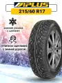 Зимняя шина Aplus A503 215/60 R17 100H шип