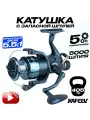 Катушка карповая HIBOY 5000 с байтранером (5 подшипников)