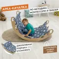 Арка Пиклер с матрасом - Качалка, шведская стенка и домик для малышей, детский спортивный комплекс для дома. Не окрашена, натуральное дерево.