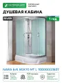 Душевая кабина River Nara Б/К 90х70 МТ L 10000003637 с поддоном
