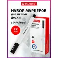 Маркеры / фломастеры для магнитной белой доски стирающиеся Черные, Brauberg Line, Выгодный Комплект 12 штук, 3мм, 880743