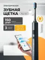 Зубная щетка Xiaomi Mijia T501, ультразвуковая, питание от аккумулятора, 3 режима