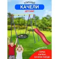 Уличные детские качели Brutal Sport Dream