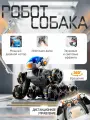 Радиоуправляемая Собака-робот интерактивная машинка перевертыш на радиоуправлении