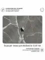Виниловая наклейка для MacBook Аir 13 M2/M3/M4 Крышка