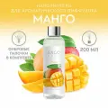 Наполнитель и фибровые палочки для ароматического диффузора Манго