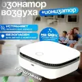 Ионизатор воздуха озонатор ионизатор