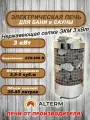 ALTERM Печь для бани и сауны (электрокаменка) ЭКМ-3кВт 220/380 Нержавеющая сталь Сетка