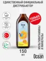 Комплекс витаминов и минералов Ocean VM, для детей, со вкусом апельсина, 150мл