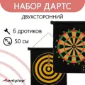 Набор для игры в дартс, магнитное полотно 20 (50 см) + 6 дротиков, 534878