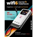 Карманный 3G 4G Wi-Fi роутер Olax M200 для всех сим карт + функция PowerBank IMEI TTL 10500 мАч