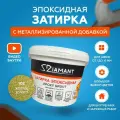 Затирка эпоксидная Diamant Color 102 Желтое золото 1 кг с металлизированной добавкой