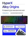 Клавиатура HyperX Alloy Origins Core Tenkeyless механическая, Black