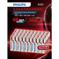 Батарейки мизинчиковые ААА алкалиновые Philips щелочные 1,5v LR03 60 штук