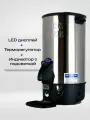 Электрокипятильник INDOKOR IWB-16 C двойными стенками, термопот, 11,4 л