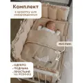 Комплект постельного белья Kiriya Kids Гусенок, 3 предмета, гипоаллергенный, бежевый