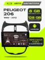 Андроид магнитола Peugeot 206 1998-2012, 8/128GB, Peugeot 206 + Переходная рамка