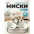 SSY Миска для животных двойная керамическая, черно-белая1